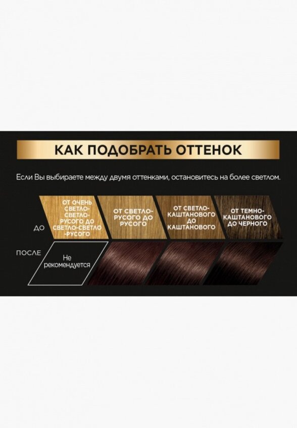 Краска для волос L'Oreal Paris