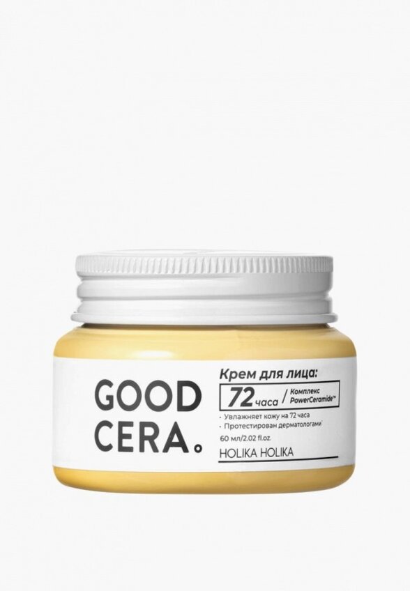 Крем для лица Holika Holika