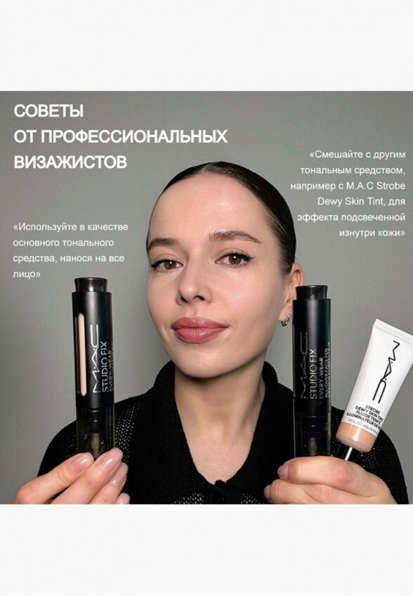 Консилер MAC