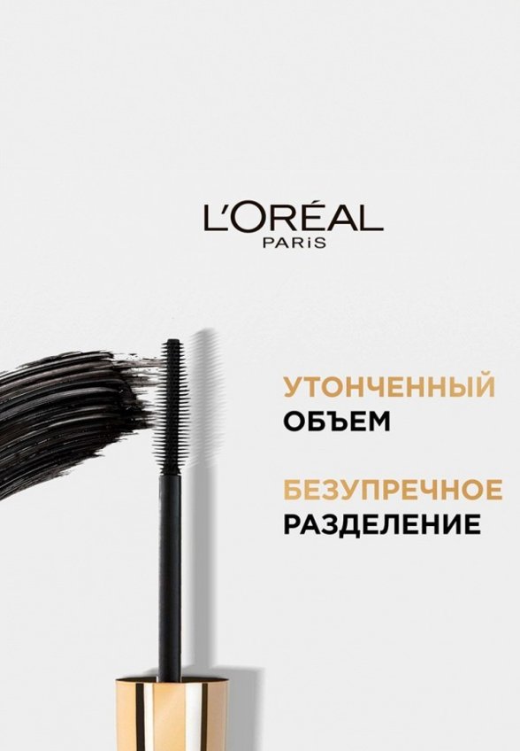 Тушь для ресниц L'Oreal Paris