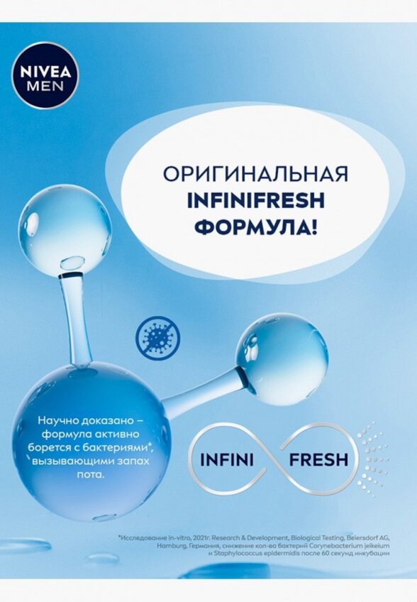 Дезодорант-спрей Nivea Men