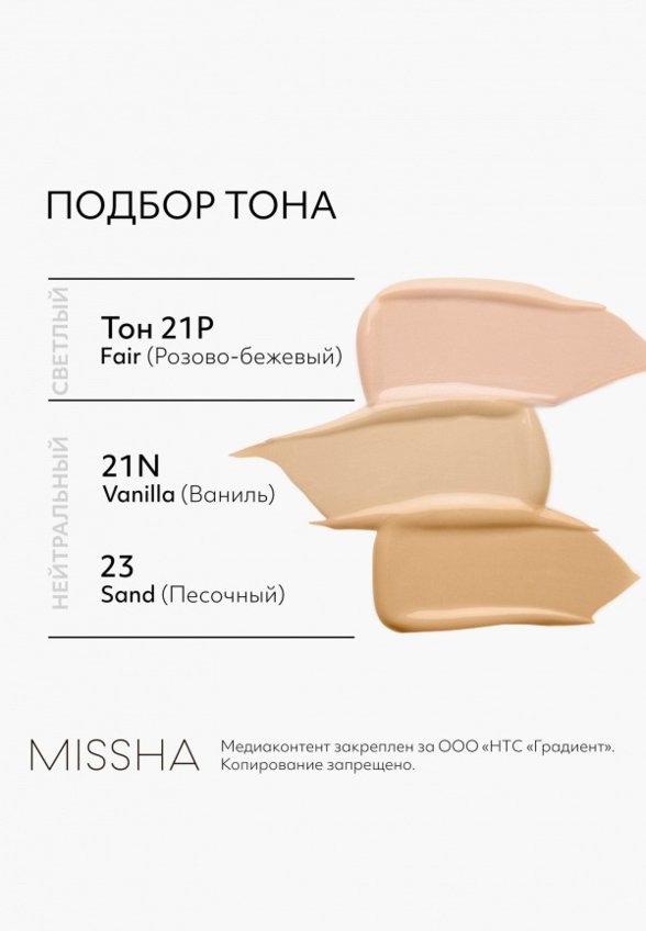 Кушон для лица Missha