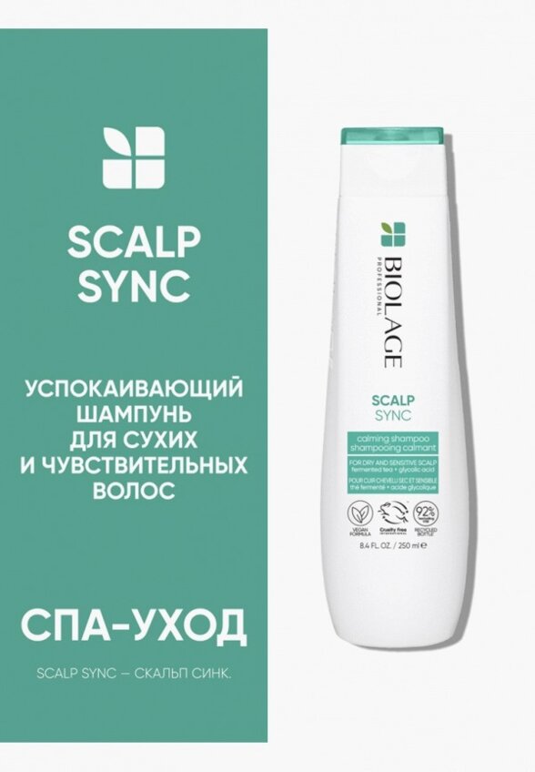 Шампунь Matrix