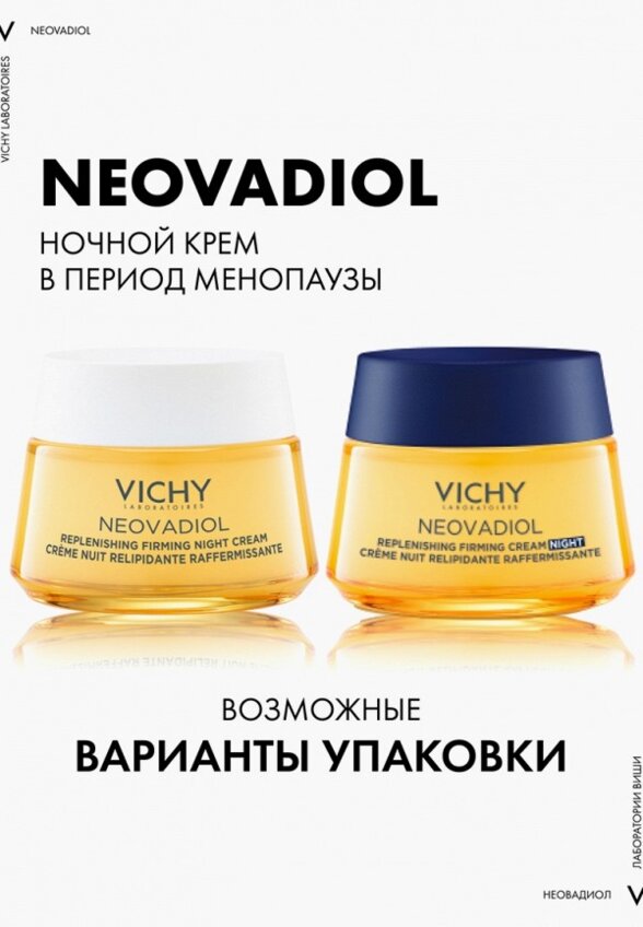 Крем для лица Vichy