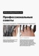 Шампунь L'Oreal Professionnel8  - превью