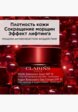 Крем для лица Clarins6  - превью
