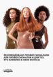 Бальзам-нейтрализатор желтизны волос L'Oreal Professionnel8  - превью