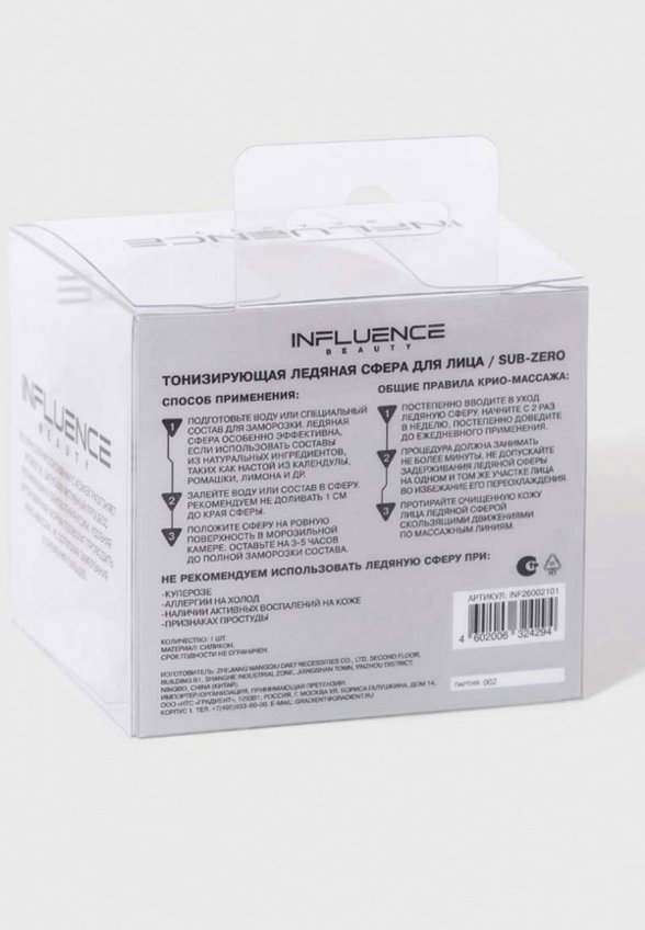 Прибор для ухода за лицом Influence Beauty
