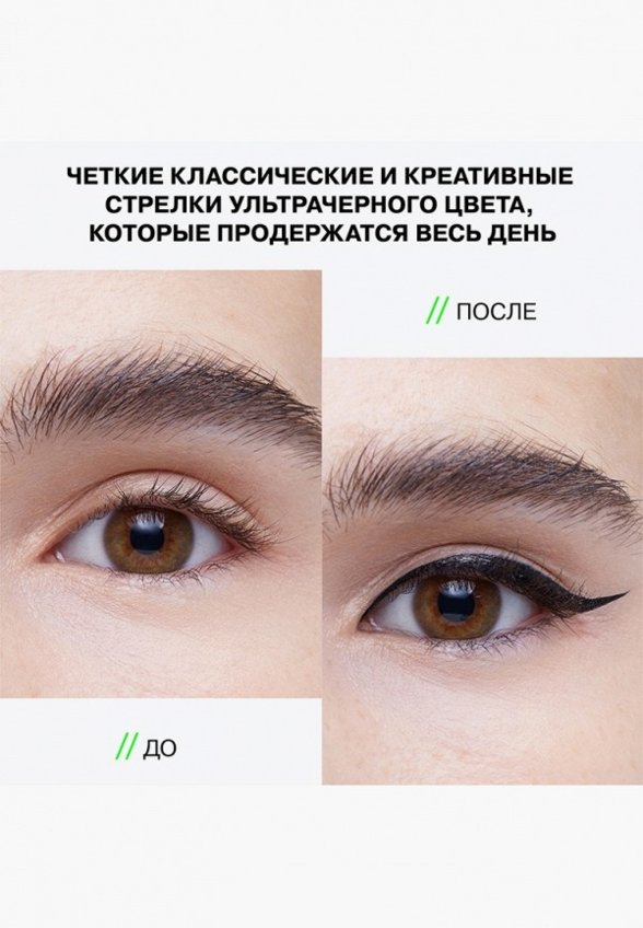 Подводка-маркер для глаз Influence Beauty