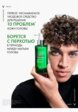 Сыворотка для волос Vichy6  - превью