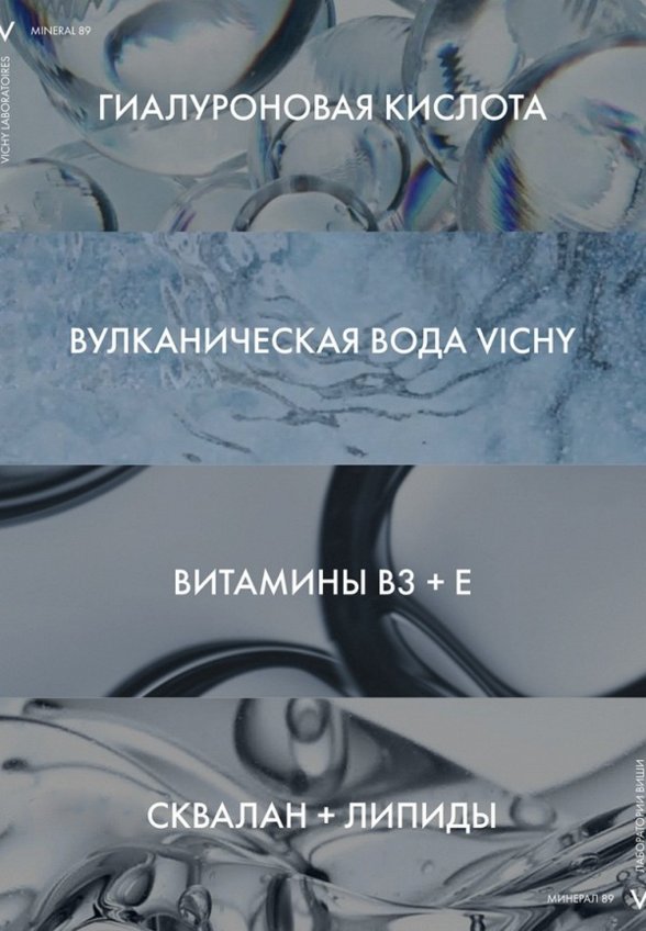 Крем для лица Vichy