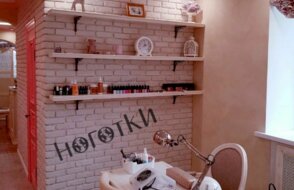 Ноготки
