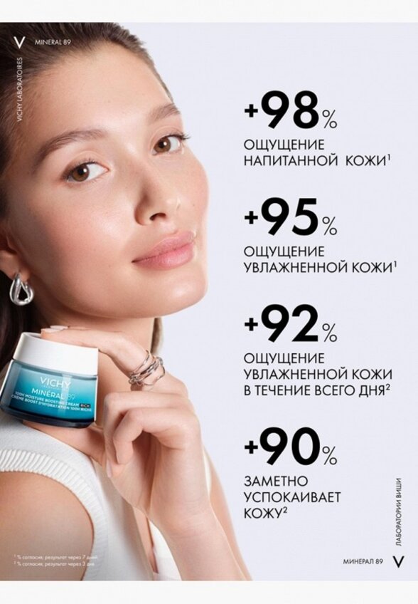 Крем для лица Vichy