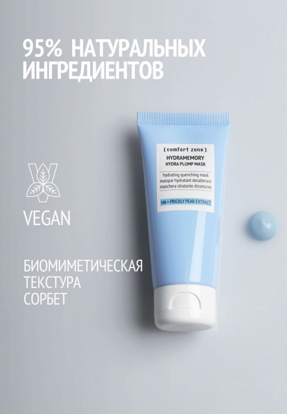 Маска для лица Comfort Zone
