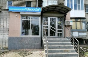 Вероса