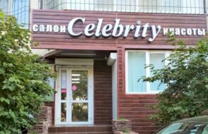 Celebrity
