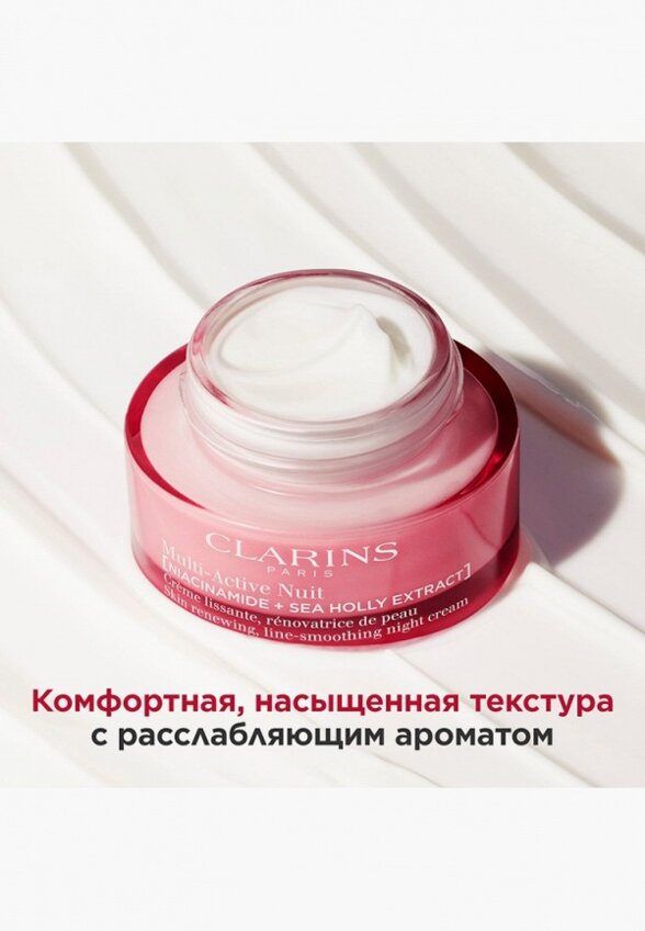 Крем для лица Clarins
