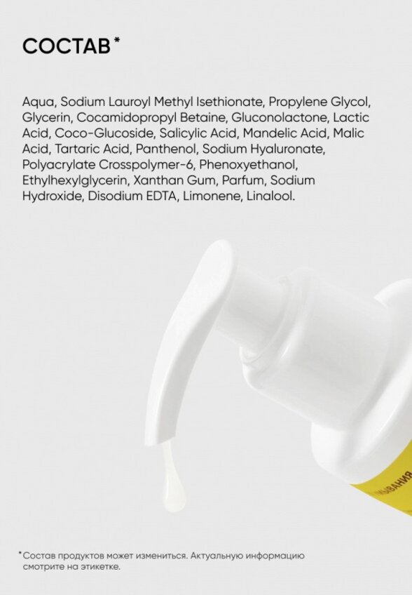 Гель для умывания Icon Skin