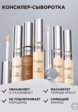 Консилер L'Oreal Paris7  - превью