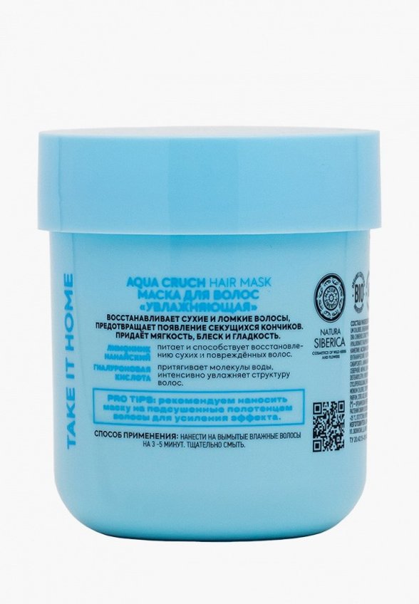 Маска для волос Natura Siberica