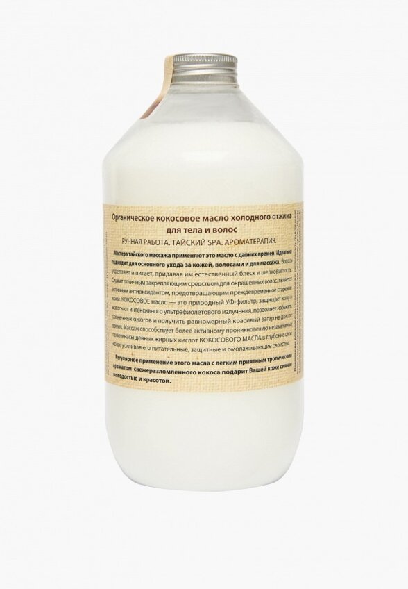 Масло массажное Organictai