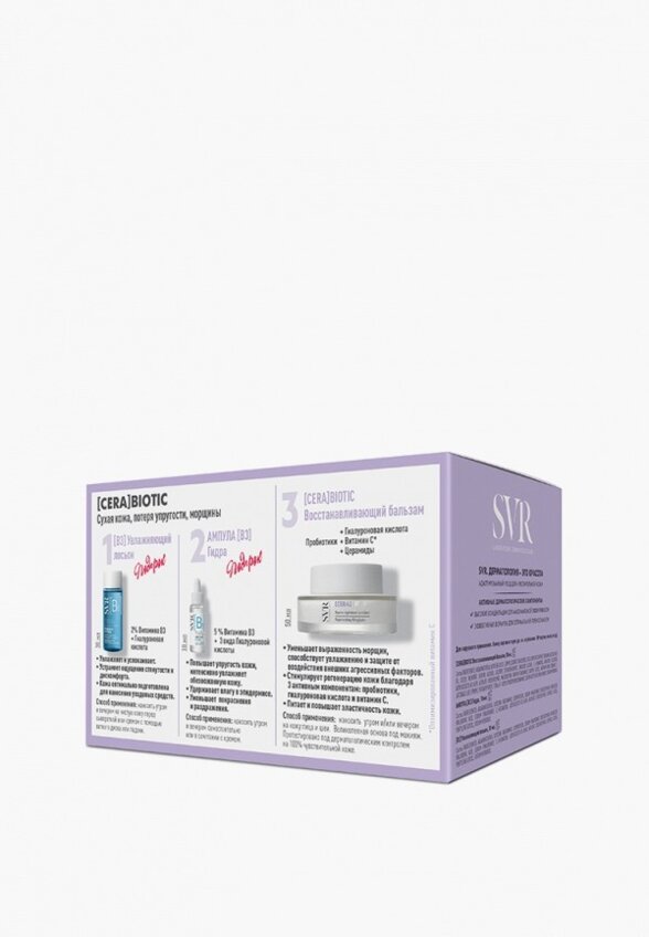 Набор для ухода за лицом SVR