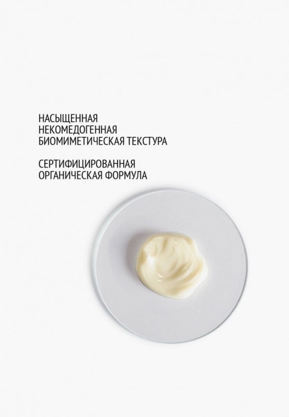 Крем для лица Comfort Zone