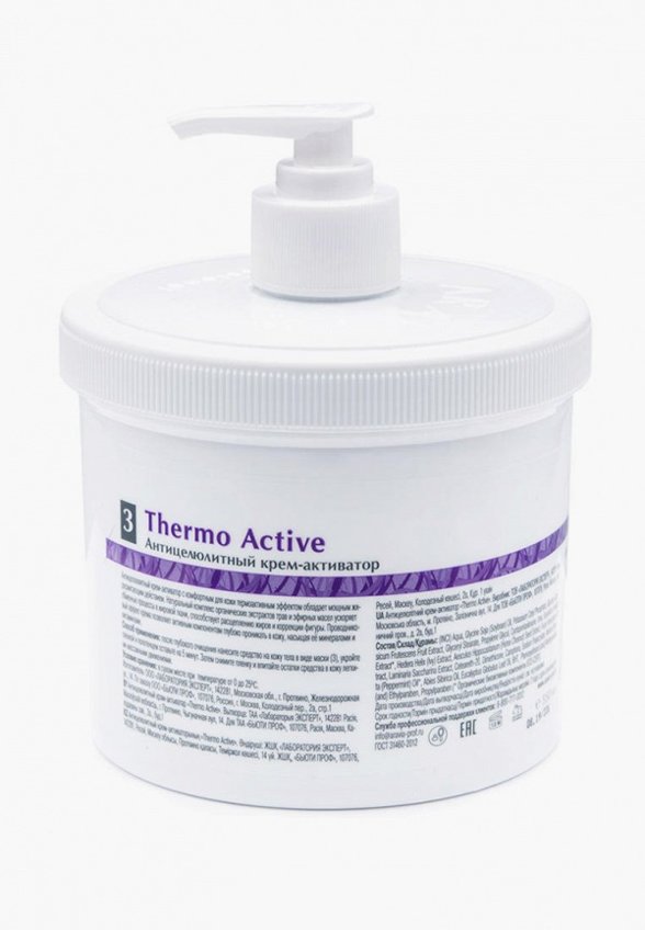 Крем для тела Aravia Organic