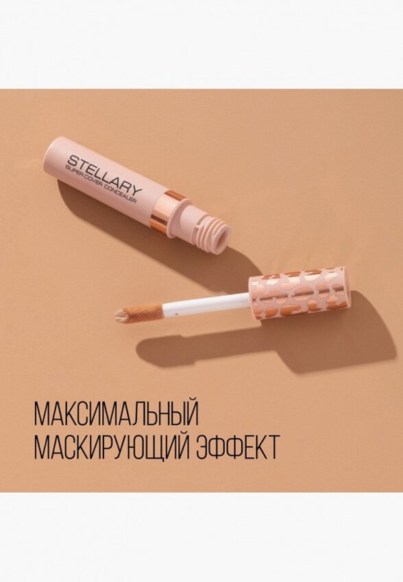 Консилер Stellary