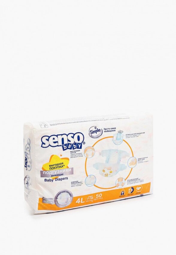 Подгузники Senso Baby
