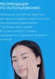 Крем-гель для умывания La Roche-Posay5  - превью