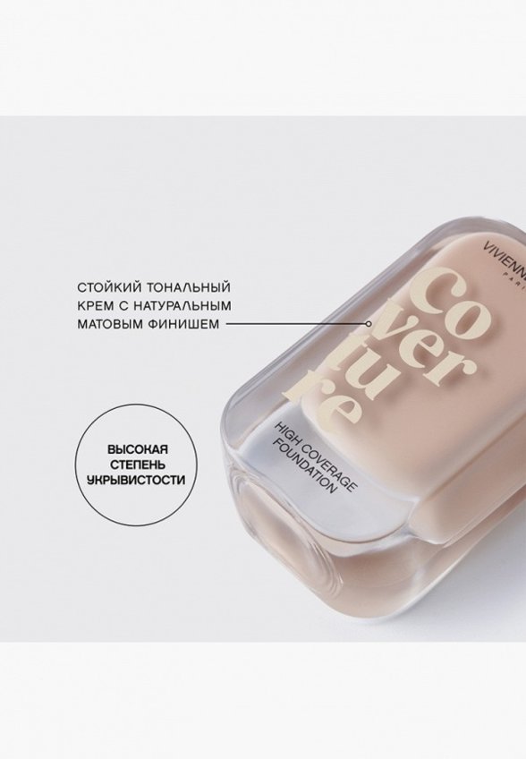 Тональный крем Vivienne Sabo