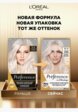 Краска для волос L'Oreal Paris9  - превью