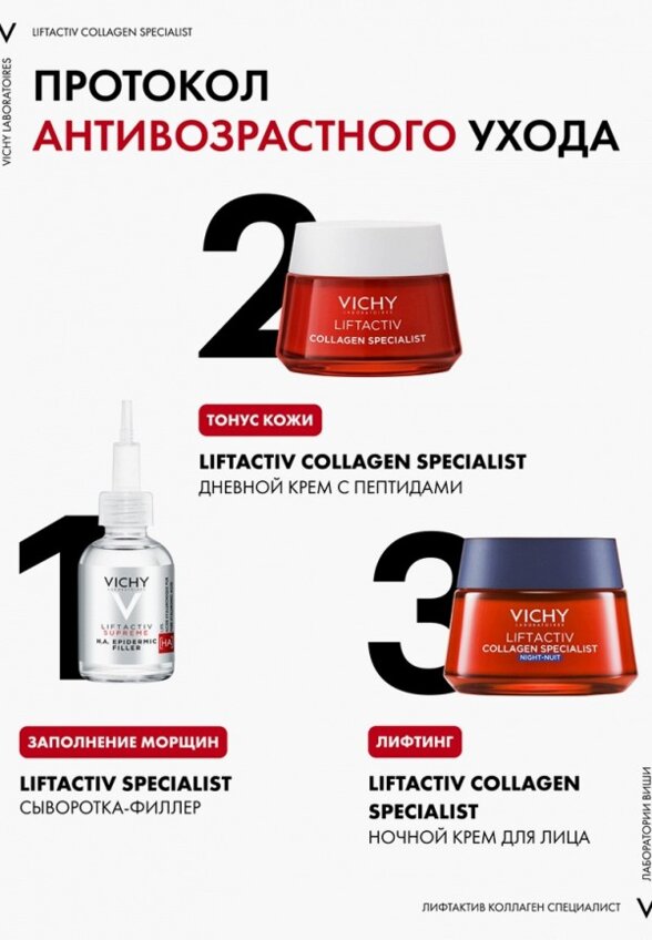 Крем для лица Vichy