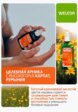 Масло массажное Weleda3  - превью