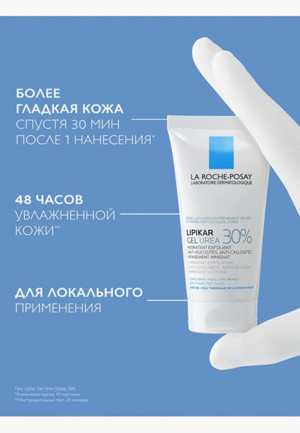 Гель для душа La Roche-Posay