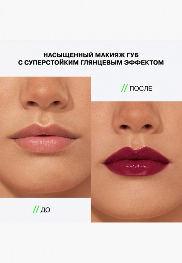 Помада жидкая Influence Beauty