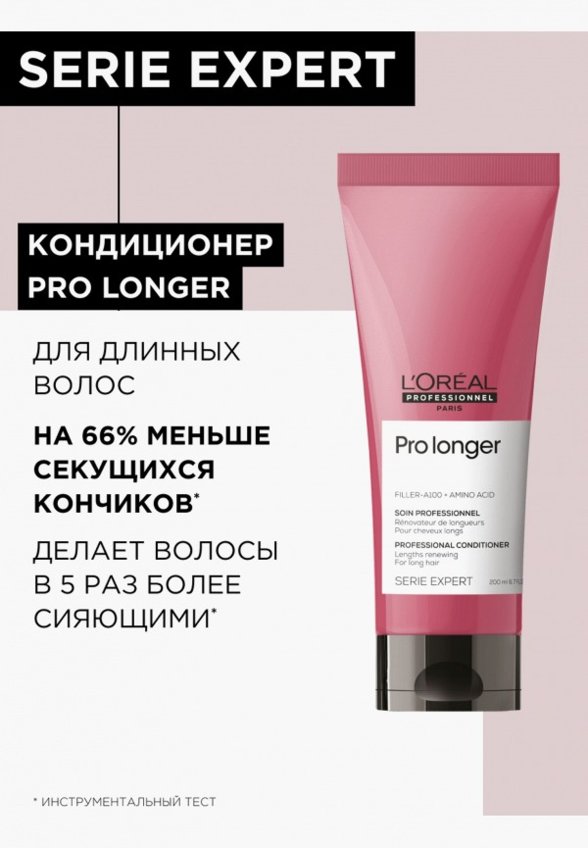 Кондиционер для волос L'Oreal Professionnel