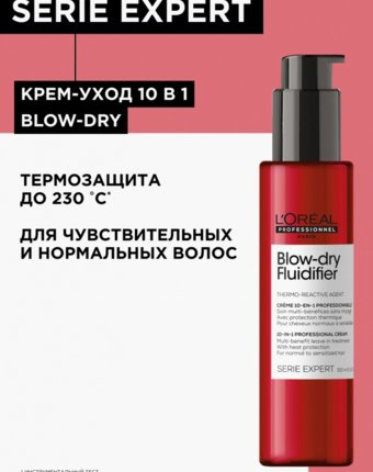 Крем для волос L'Oreal Professionnel женщинам