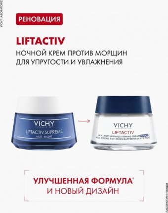 Крем для лица Vichy женщинам