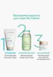 Тоник для лица Clarins12  - превью