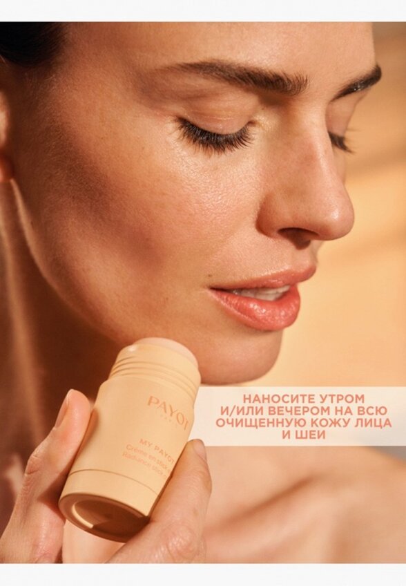 Крем для лица Payot