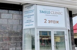 Smile clinic