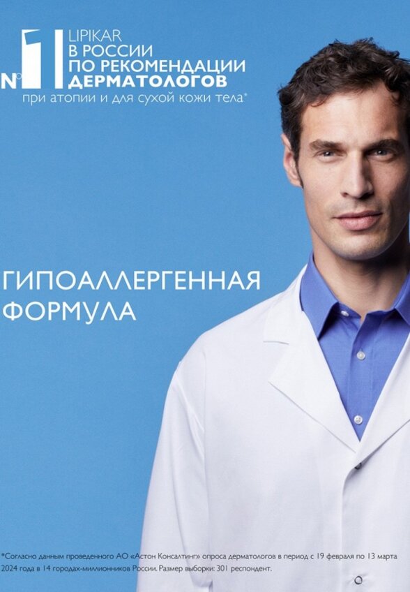 Гель для душа La Roche-Posay