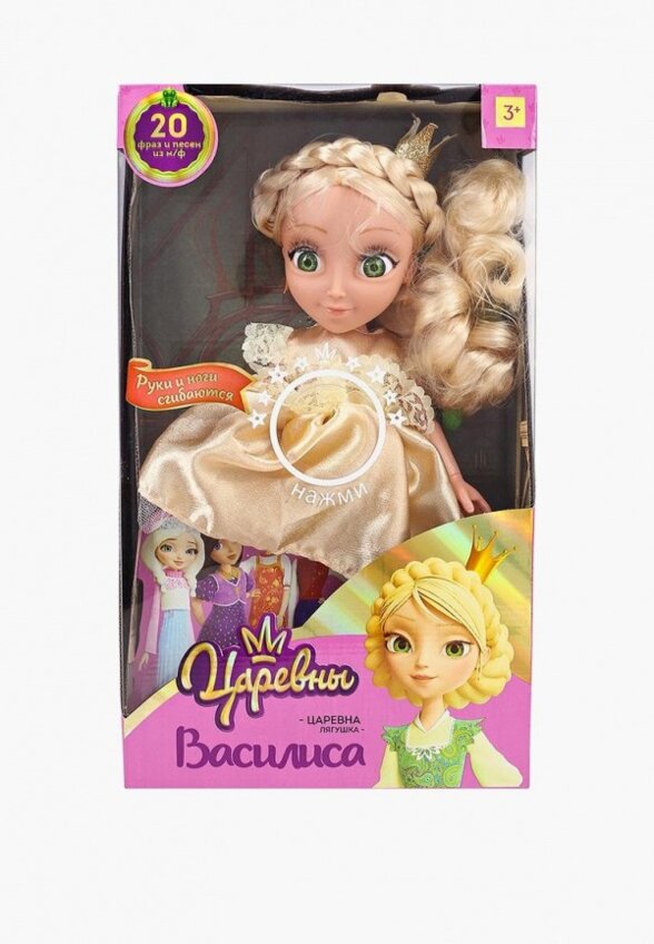 Кукла Карапуз