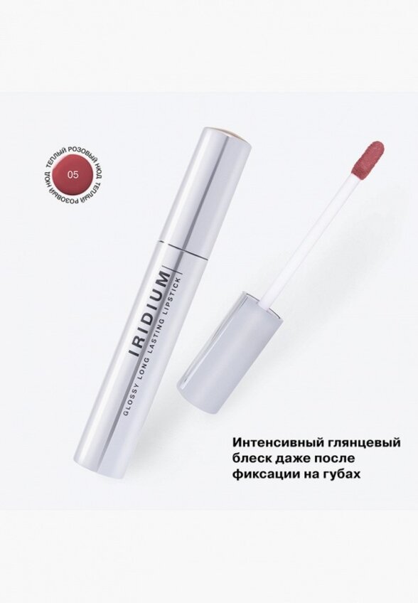 Помада жидкая Influence Beauty