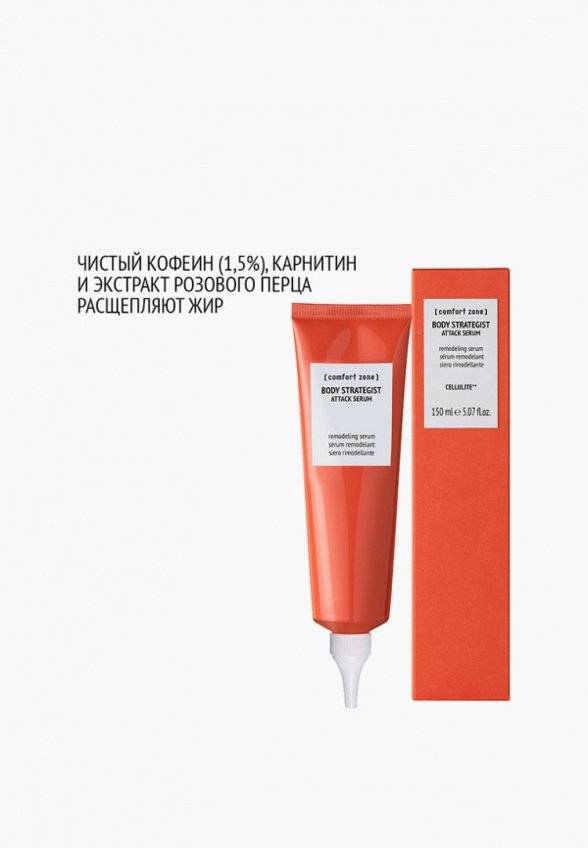 Сыворотка для тела Comfort Zone