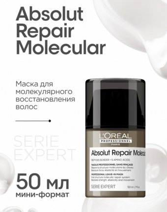 Маска для волос L'Oreal Professionnel женщинам