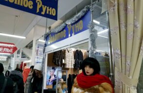 Золотое руно