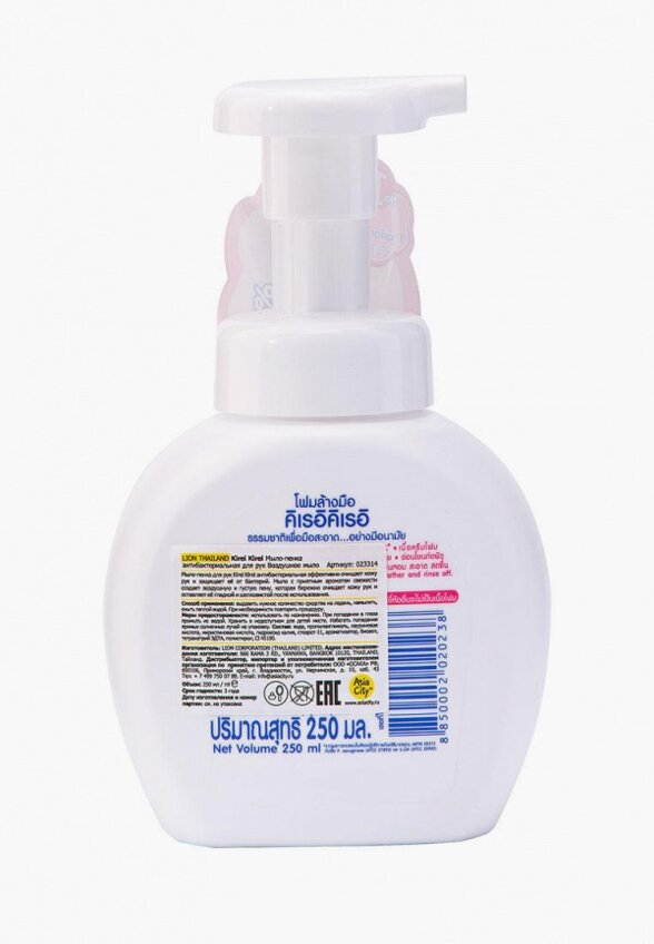 Жидкое мыло Lion